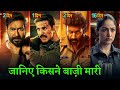 Shaitan Box Office Collection, Bhimaa, Bade Miyan Chote Miyan, Ajay Devgan, Akshay Kumar, Gopichand