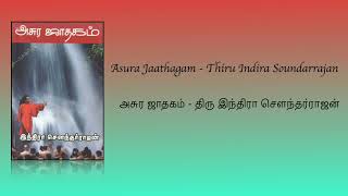 அசுர ஜாதகம் - திரு இந்திரா சௌந்தர்ராஜன் | அத்தியாயம் 10,11,12 | Gayathri Sriram