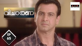 Adaalat - വിചാരണ - Inspector Ravi In Trouble - Part 2 - Ep 65