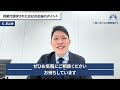 残業代請求された会社側の反論は？労働審判で反論すべきポイント