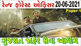 GPSC Range Forest Officer (RFO)  Paper 1 solution (20-06-2021)