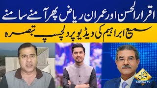 Iqrar Ul Hassan and Imran Riaz again face to face | Interesting comment on Sami Ibrahim's video