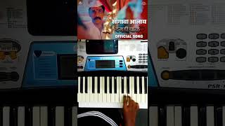 SANGAVA AALAYA Song Piano _ Daagdi Chaawl 2 _ Marathi Song 2022 _ Amitraj feat. Adarsh Shinde
