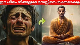 മനസ്സിനെ ശക്തമാക്കാൻ എന്നും ഇത് ചെയ്യൂ | How to overcome overthinking