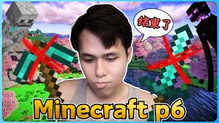 阿浪哥的Minecraft生存实况！我失去所有东西了..【全字幕】( 我的世界 ) 第六集