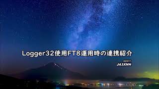 Logger32連携　関西ハムフェスティバル2023　説明会使用Video　4k