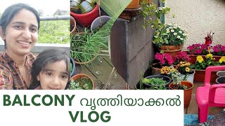 Summer in Germany🇩🇪Balcony Cleaning #germany #malayalamvlog #garden