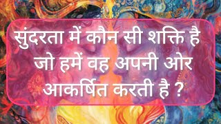 रामचरित मानस /बाल काण्ड/ भाग-101@jagdish Prasad|