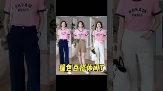 每日穿搭｜給夏天一抹亮色 粉色撞色t卹穿搭||字母t卹還是更喜歡比較出挑的顏色 粉色與黑色的撞色獨特又時髦 這個粉色也是調了很多次 不會顯黑 #每日穿搭# #t卹# #Ootdt卹T卹就該這麼穿