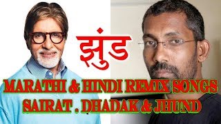 Zhingat song | Zingaat song | Marathi & Hindi | Remix | Sairat | Dhadak | Jhund | NoCopyrightSound