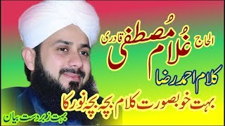 New Naat Alhaj Ghulam Mustafa Qadri 2018 New Latest Best Naat 2018 Noor Ka Punjabi Urdu Naat
