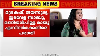 മുകേഷ്, ജയസൂര്യ, ഇടവേള ബാബു, എന്നിവരിൽ നിന്ന് മോശം അനുഭവം ഉണ്ടായെന്ന് നടി മിനു മുനീർ