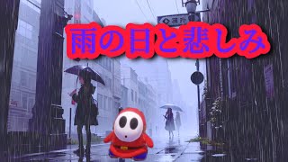 ヘイホー君-雨の日と悲しみ  #126  「5周年記念」