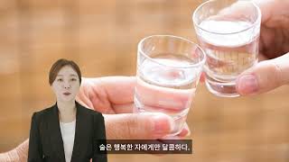 '술'에 관한 명언 속담 격언 모음