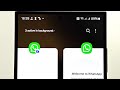 How To Use 2 WhatsApp Accounts in Samsung Galaxy S24 Ultra
