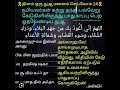 தினசரி ஹதீஸ் மற்றும் குர்ஆன் வசனம் quran hadees islam shorts