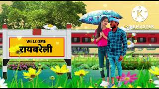 ham Raebareli wale hai up 33 wale #video #viralvideo #viral #youtube #reels #जरूर #इस