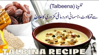Nabi Kareem S A W Ki Pasandeda Ghiza | Talbina for Weight Loss | Breakfast Recipe by Cooking on