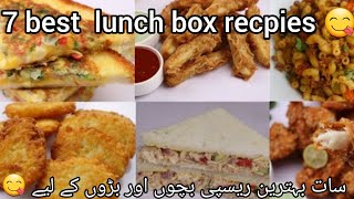 Lunch Box Recipes | Lunch Box Recipes for kids | 7 Best Kids Lunch Box Recipes | @MUGHALFOOD