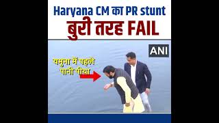 🚨 Haryana CM का PR stunt बुरी तरह FAIL 🚨 #bjpexpose #nayabsinghsaini #bjpharyana #delhielection2025