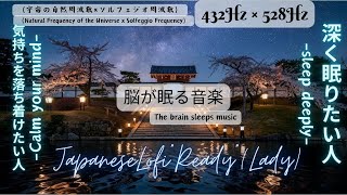 Brain Sleeping Music #11/11/24 Solfeggio Frequencies and Natural Frequencies