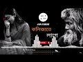 কলিজাতে লাগে kolijate lage as bangla song 2024 new sad gan as music studio