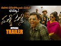 Malli Pelli Telugu Movie Official Trailer || Naresh || Pavitra Lokesh || 2023 Telugu Trailers || NS