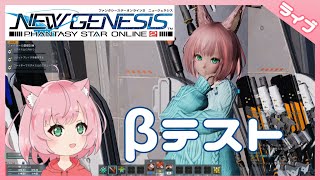 【PSO2：NGS】ファイターで遊ぶ#2【クローズドβテスト】