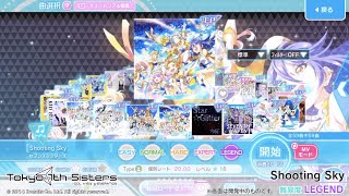 【公式】『Shooting Sky』セブンスシスターズ（難易度: LEGEND）【ナナシス プレイ動画】