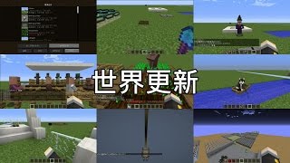 【麥塊小學堂】麥塊1.9更新介紹 Part 3 - 世界更新 (草徑 甜菜 雪屋 骷髏陷阱馬)【CC字幕】