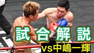 【試合解説】改めて勝利報告と勝利までの戦略