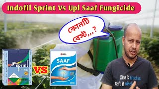 Indofil Sprint Vs Upl Saaf || Mancozeb || Carbendazim || দুটি দারুন ছত্রাক নাশক,,,,