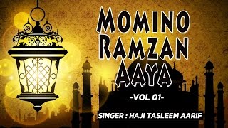 Momino Ramzan Aaya-VOL-1 (Audio Jukebox) || RAMADAN 2017 || T-Series Islamic Music