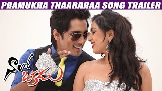 Naalo Okkadu - Pramukha Thaararaa Song Trailer - Siddharth, Deepa Sannidhi