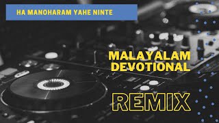 Ha Manoharam Remix | ഹാ മനോഹരം യാഹേ നിന്‍റെ | DJ Savyo |  Malayalam Christian Devotional with lyrics