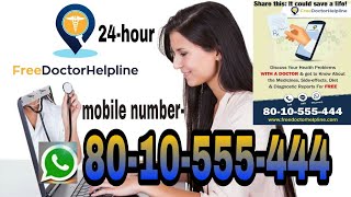 फ़्री डॉक्टर हेल्पलाइन-8010555444#Online Doctor Free Helpline in world,India,language-English, Hindi