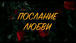 Послание любви | Worship Church | UPPERROOM- Love Note (Cover)