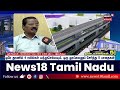 chennai metro train உலகிலேயே முதல் முதலாக சென்னையில் ... ஒரே தூணில் 5 மெட்ரோ n18v