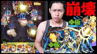 【モンスト】運極『獣神化アーサー』を『ダイナ』で使うとマジでやばいいいいいい!!!!