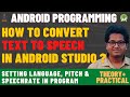 Text to Speech in Android Studio | How to Convert Text to Speech in Android Studio? | Text To Speech