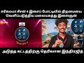 ச ரி க ம ப வின் அடுத்த கட்டிடத்திற்கு தெரிவான இலங்கை இளைஞன்