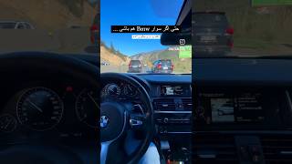 |ساب یادت نره| اهنگ شوتی تو بی ام و #mi16 #slx #elx #bmw #glx #turbo #tu5 #shoti #xantia #gti6