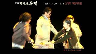 2007년 뮤지컬 댄서의 순정 티저(유진, 양소민, 최성원, 최대철, 박은영, 유연, 김진수, 김도신, 유보영, 유미 외)