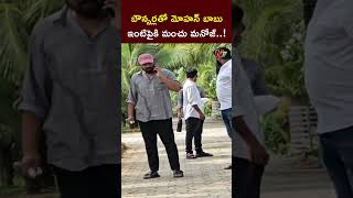 బౌన్సర్లతో మోహన్ బాబు ఇంటిపైకి మంచు మనోజ్..! l Manchu Manoj l Mohan Babu l NTV