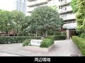 ファミール浜園 マンション 江東区 塩浜１丁目 物件紹介動画 c1301