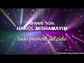 hakol mishamayim הכל משמים todo proviene del cielo 🎙 mordechai shapiro מרדכי שפירא