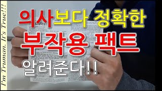 탈모약 복용 12년차 부작용 논란은 이 영상으로 끝내드립니다.