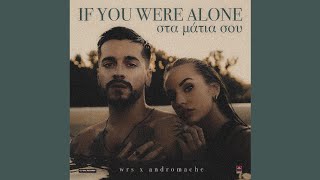 WRS X Andromache - If You Were Alone (Στα Μάτια Σου) | Out This Friday