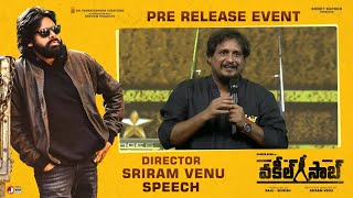 Director Sriram Venu Speech - Vakeel Saab Pre Release Event | Pawan Kalyan
