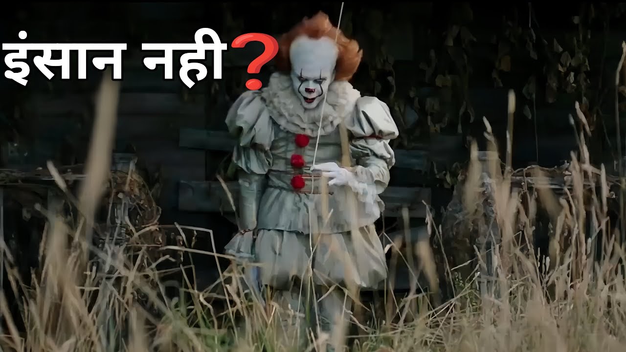 It 2017 Film Explained In Hindi Urdu Clown Pennywise It Chapter 01